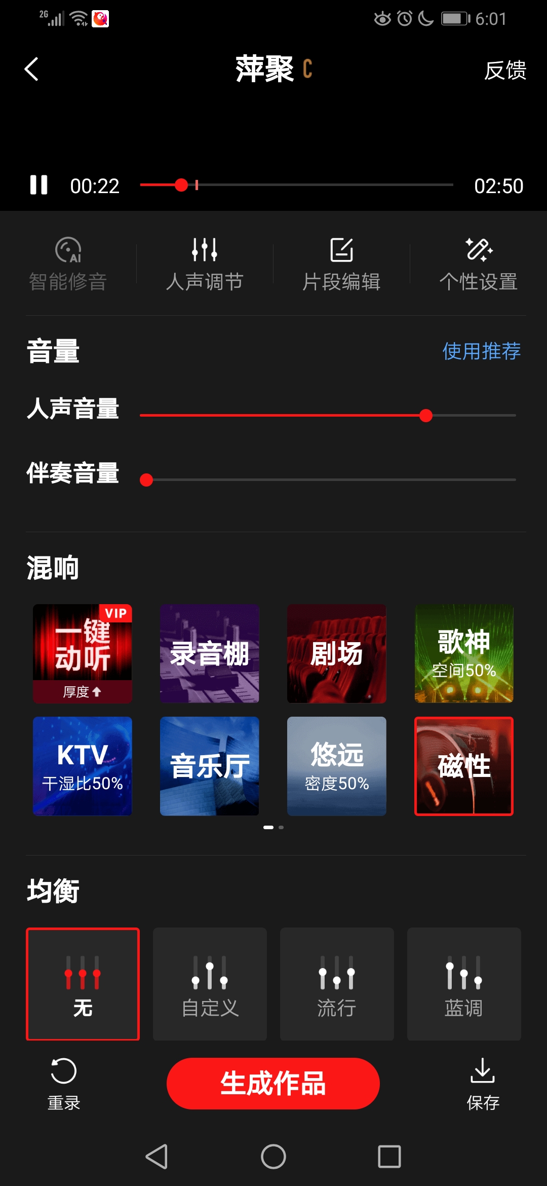 Screenshot_20201227_180139_com.tencent.karaoke.jpg