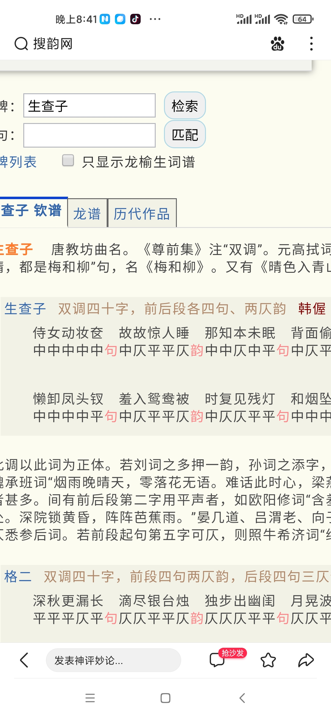 Screenshot_2021-08-04-20-41-37-604_com.baidu.searchbox.jpg