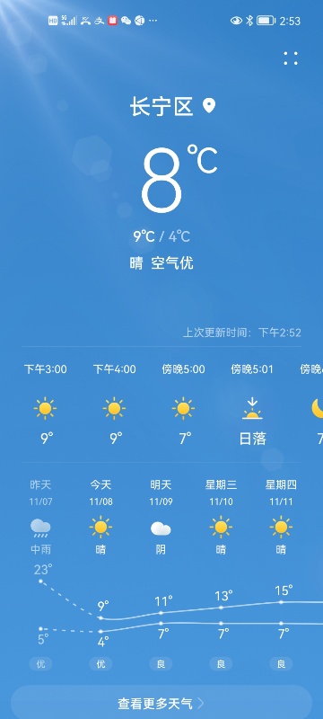 Screenshot_20211108_145303_com.huawei.android.totemweather.jpg