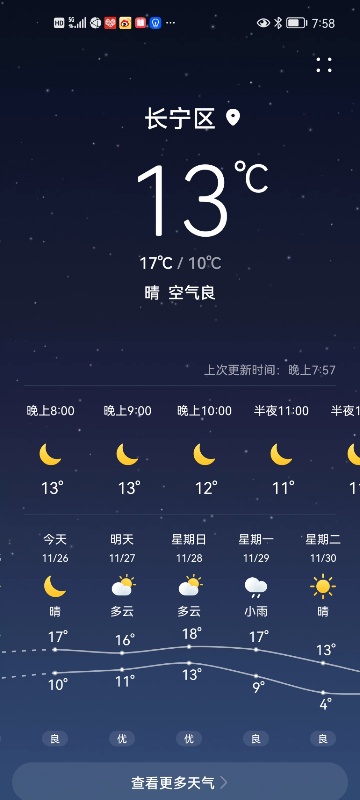 Screenshot_20211126_195825_com.huawei.android.totemweather.jpg