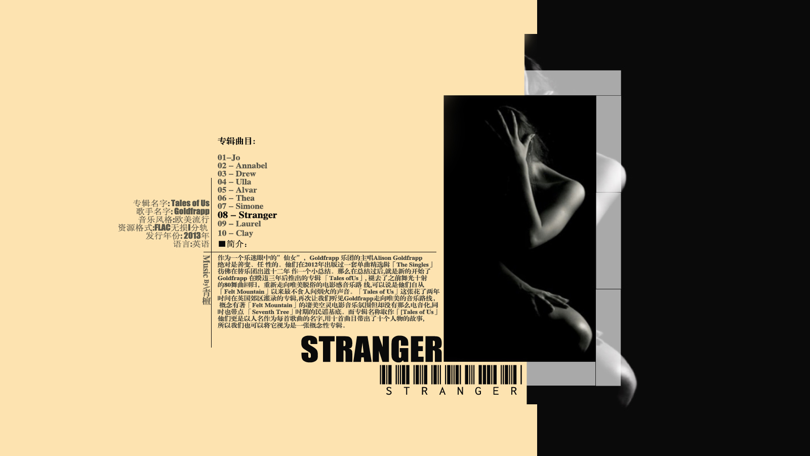 Stranger.jpg