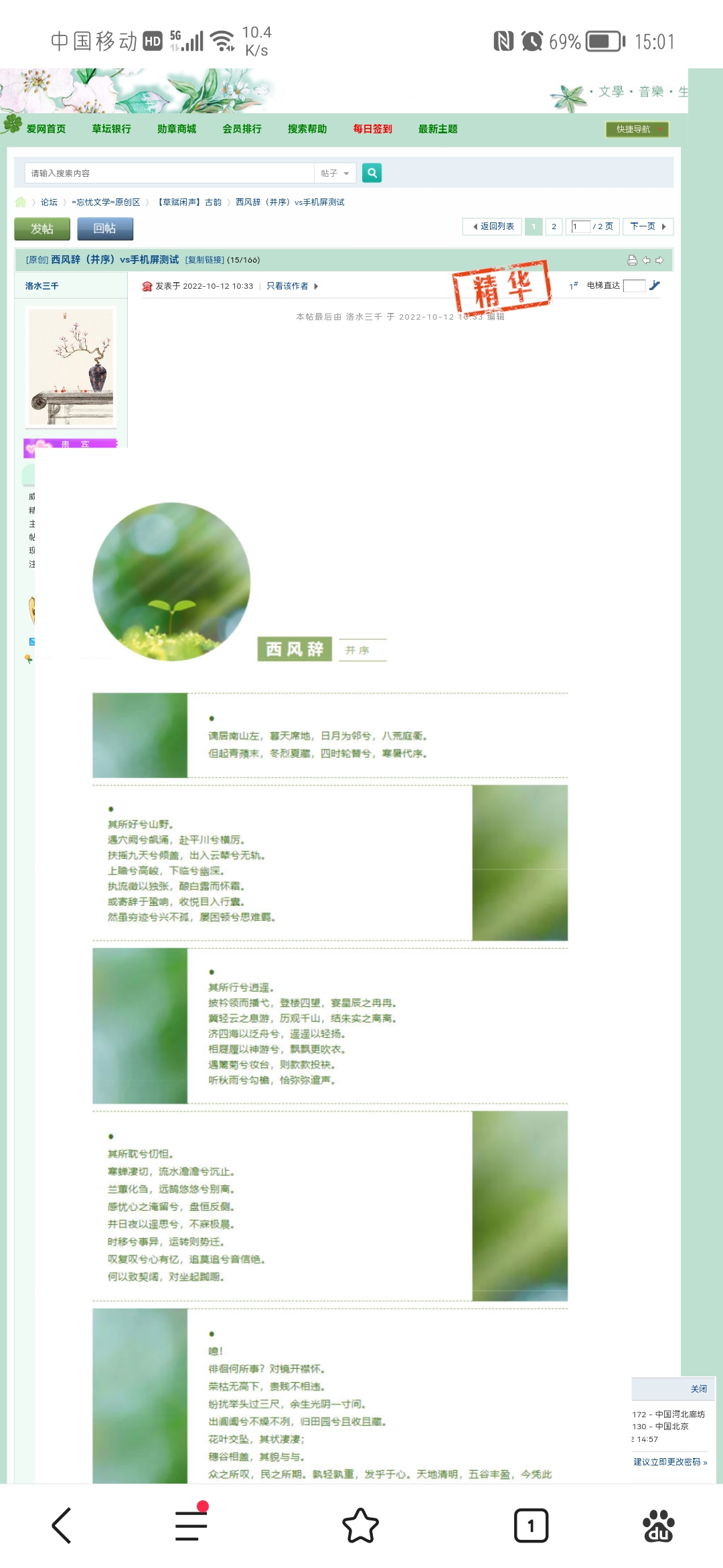 Screenshot_20221012_150117_com.baidu.searchbox.lite.jpg