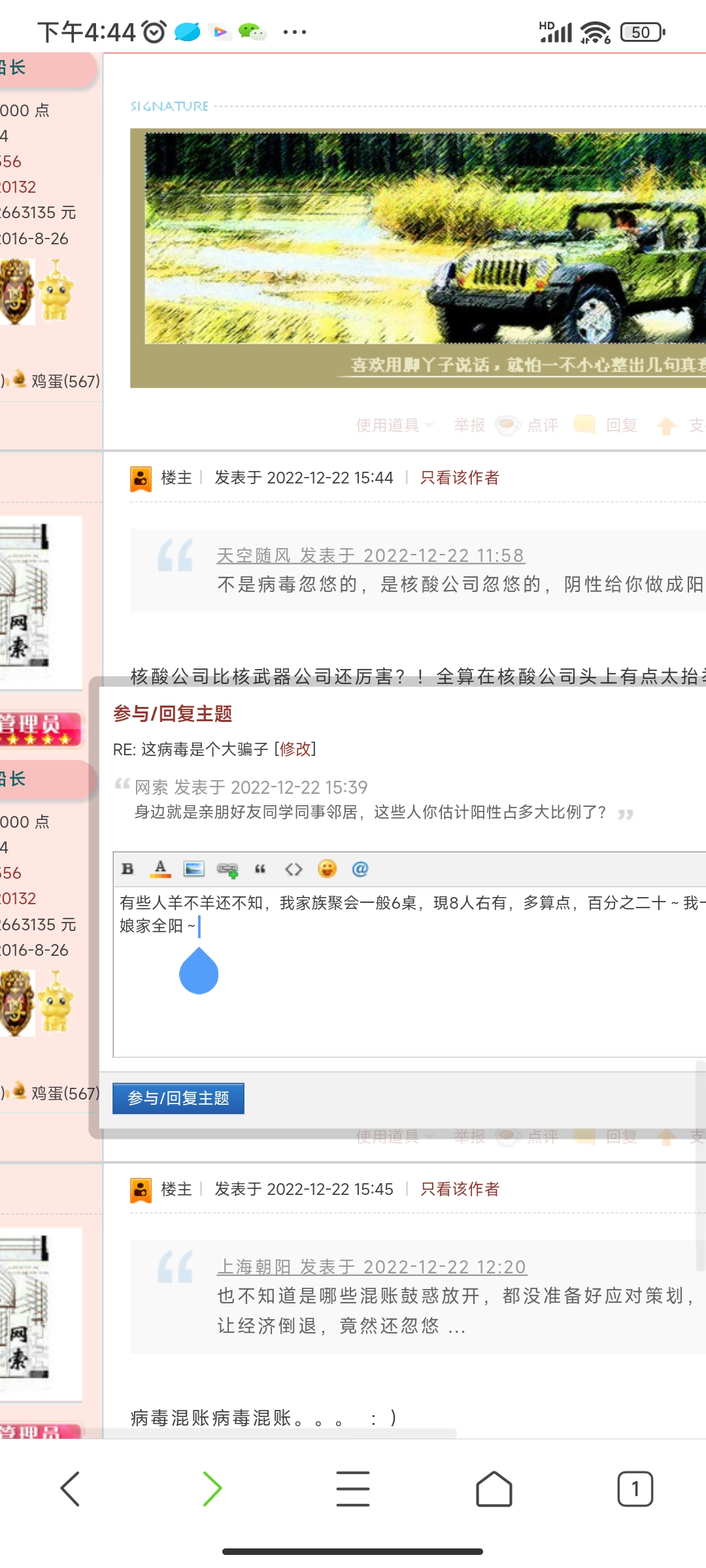Screenshot_2022-12-22-16-44-22-896_com.tencent.mtt.jpg