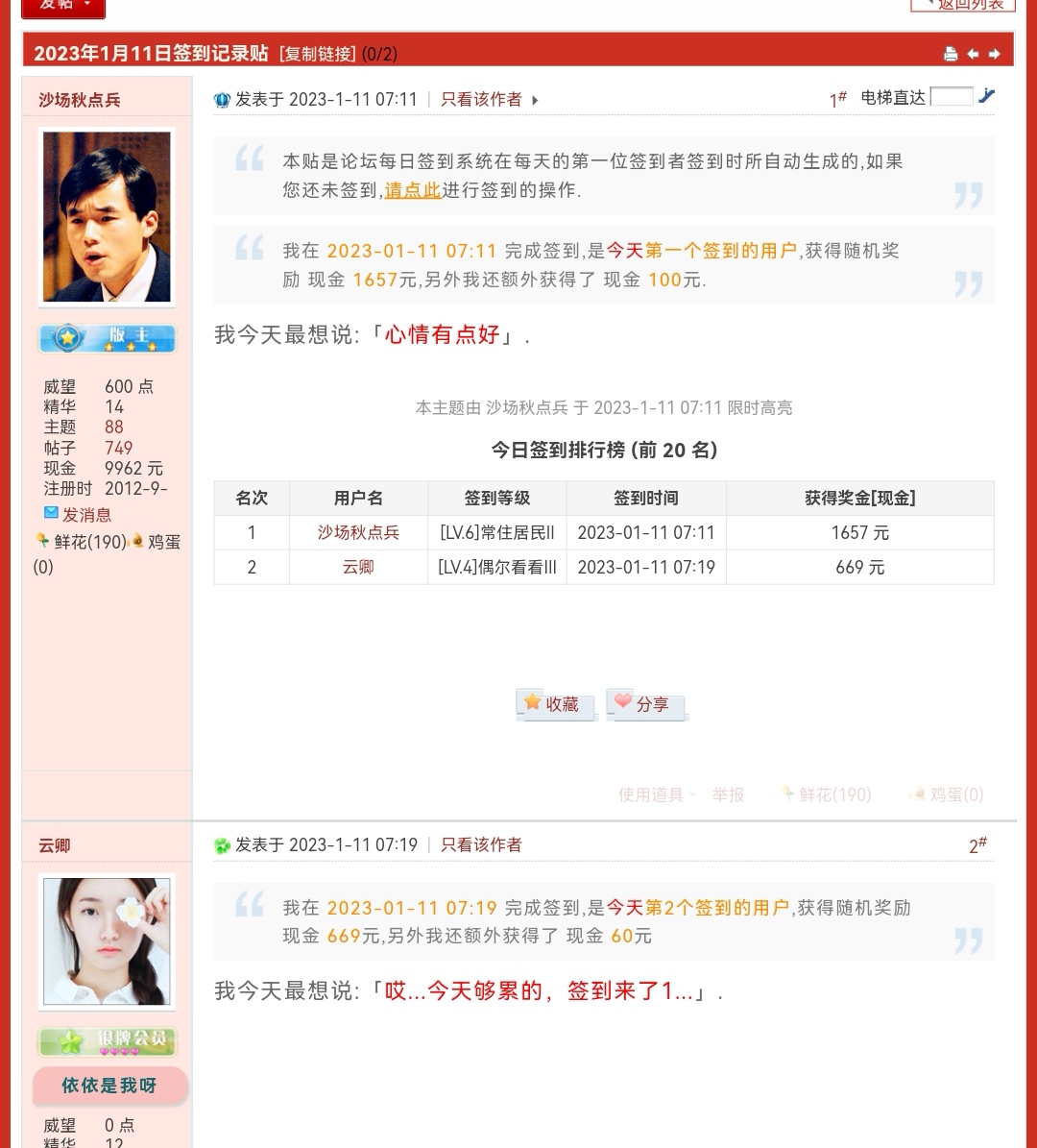 Screenshot_20230111_071939_com.huawei.browser_edit_364433931138139.jpg