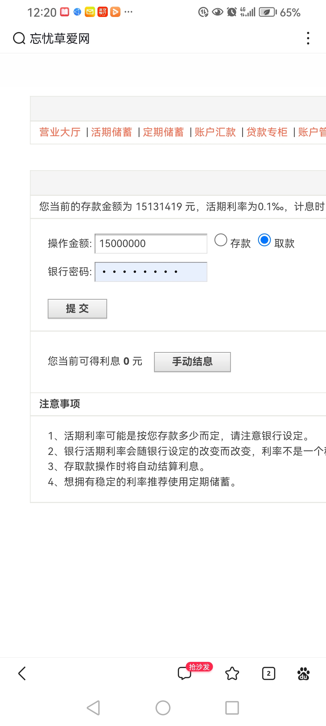 Screenshot_20230610_122032_com.baidu.searchbox.jpg