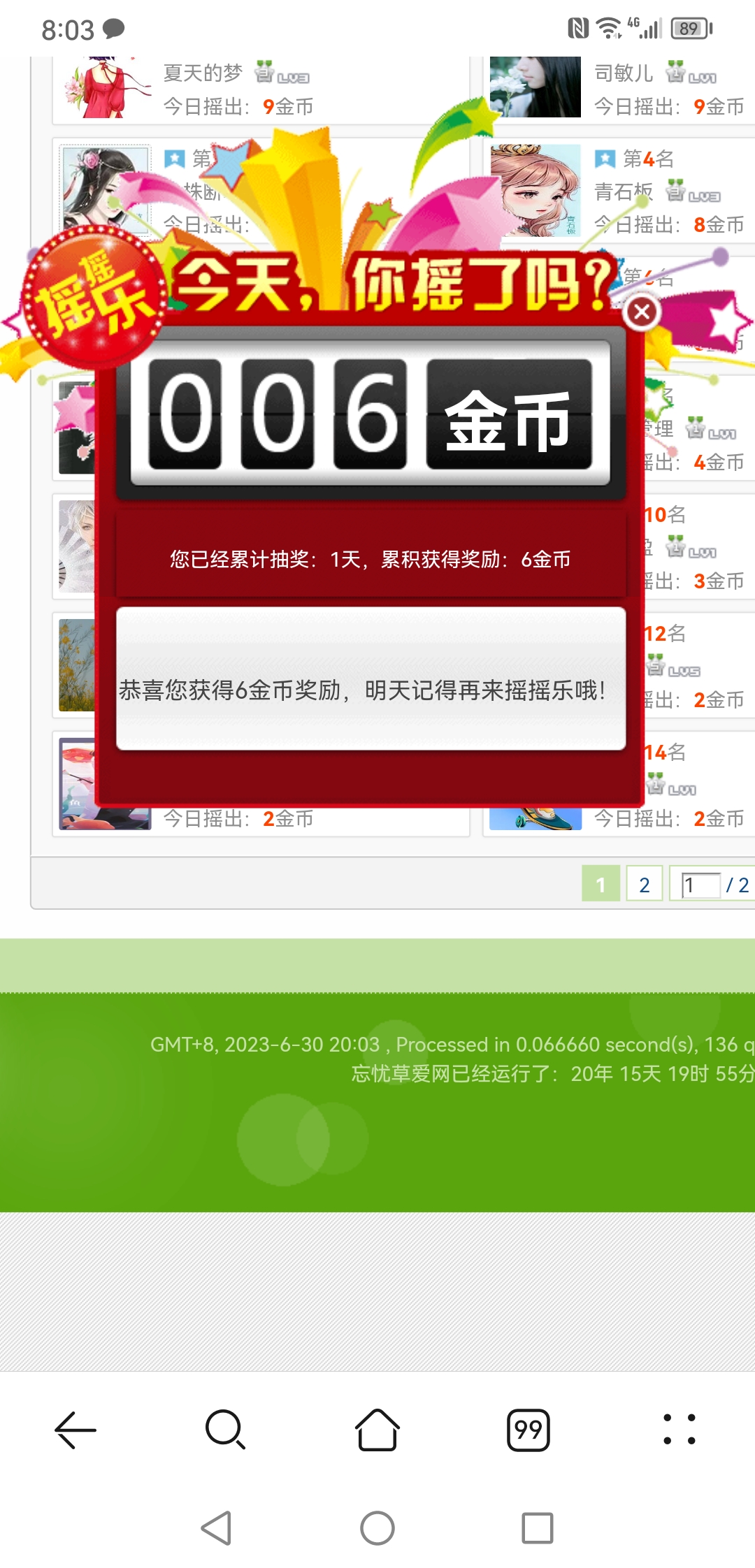 Screenshot_20230630_200339_com.huawei.browser.jpg