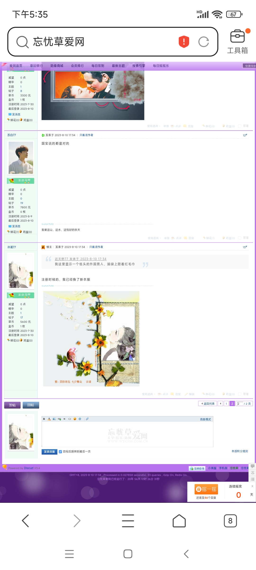 Screenshot_2023-08-10-17-35-01-734_com.tencent.mtt.jpg