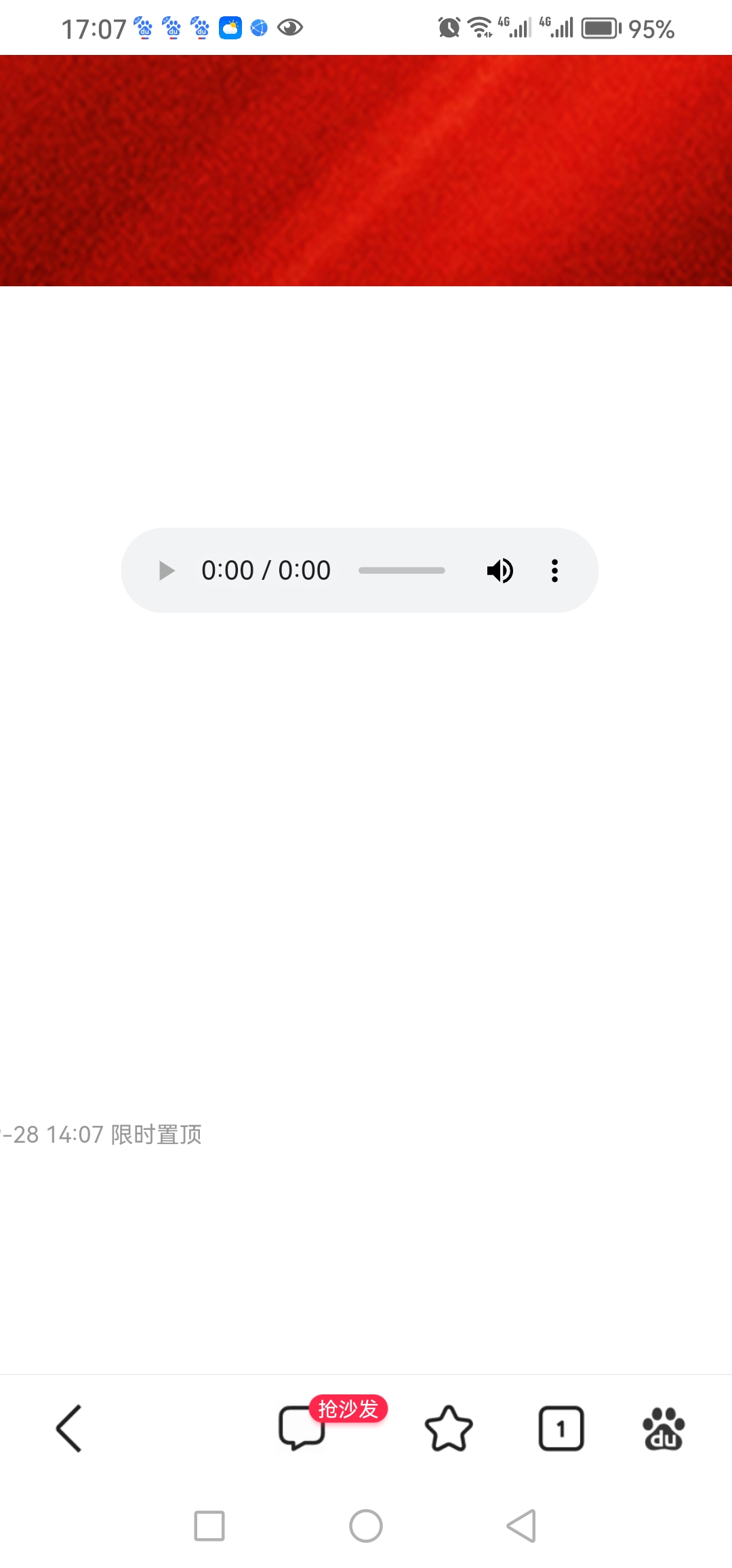 Screenshot_20230928_170706_com.baidu.searchbox.lite.jpg