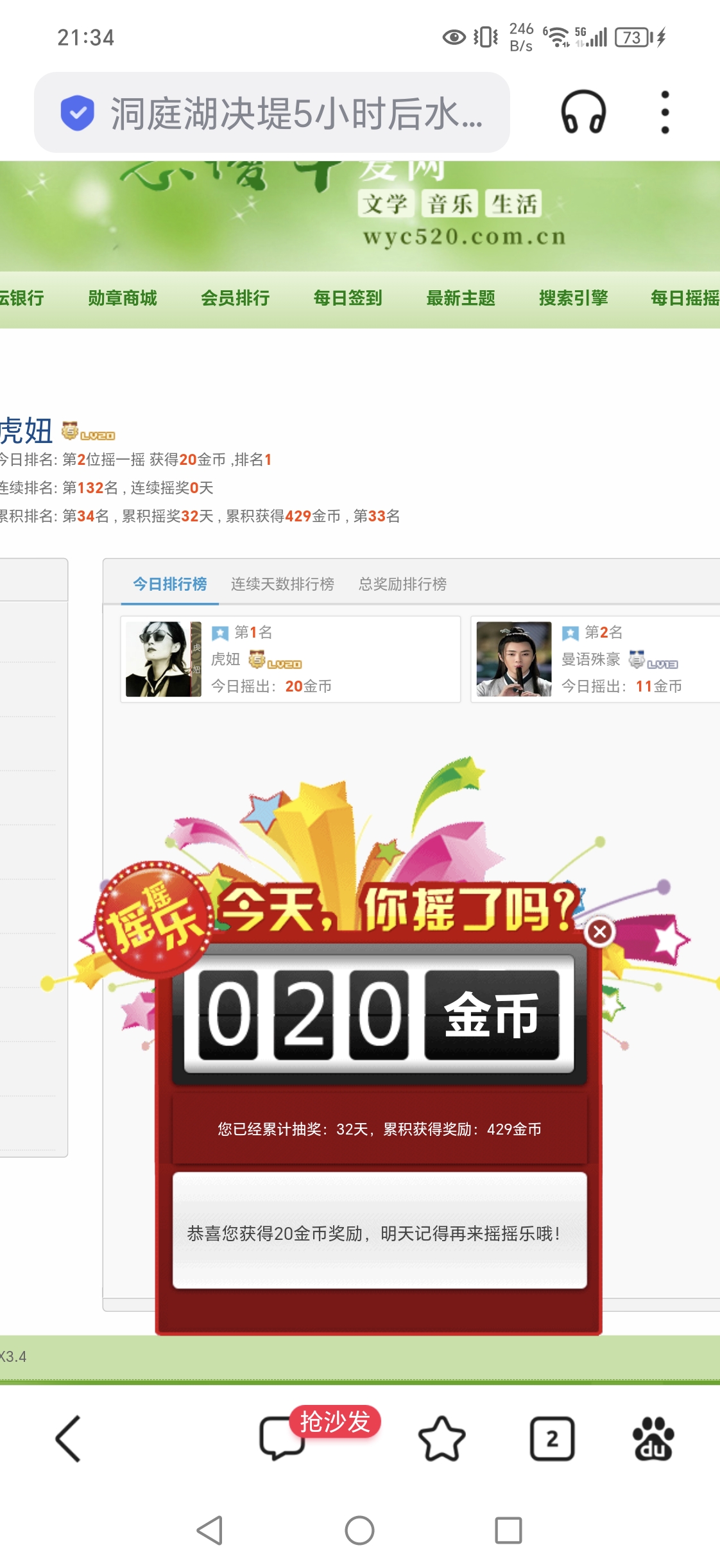 Screenshot_20240706_213413_com.baidu.searchbox.jpg