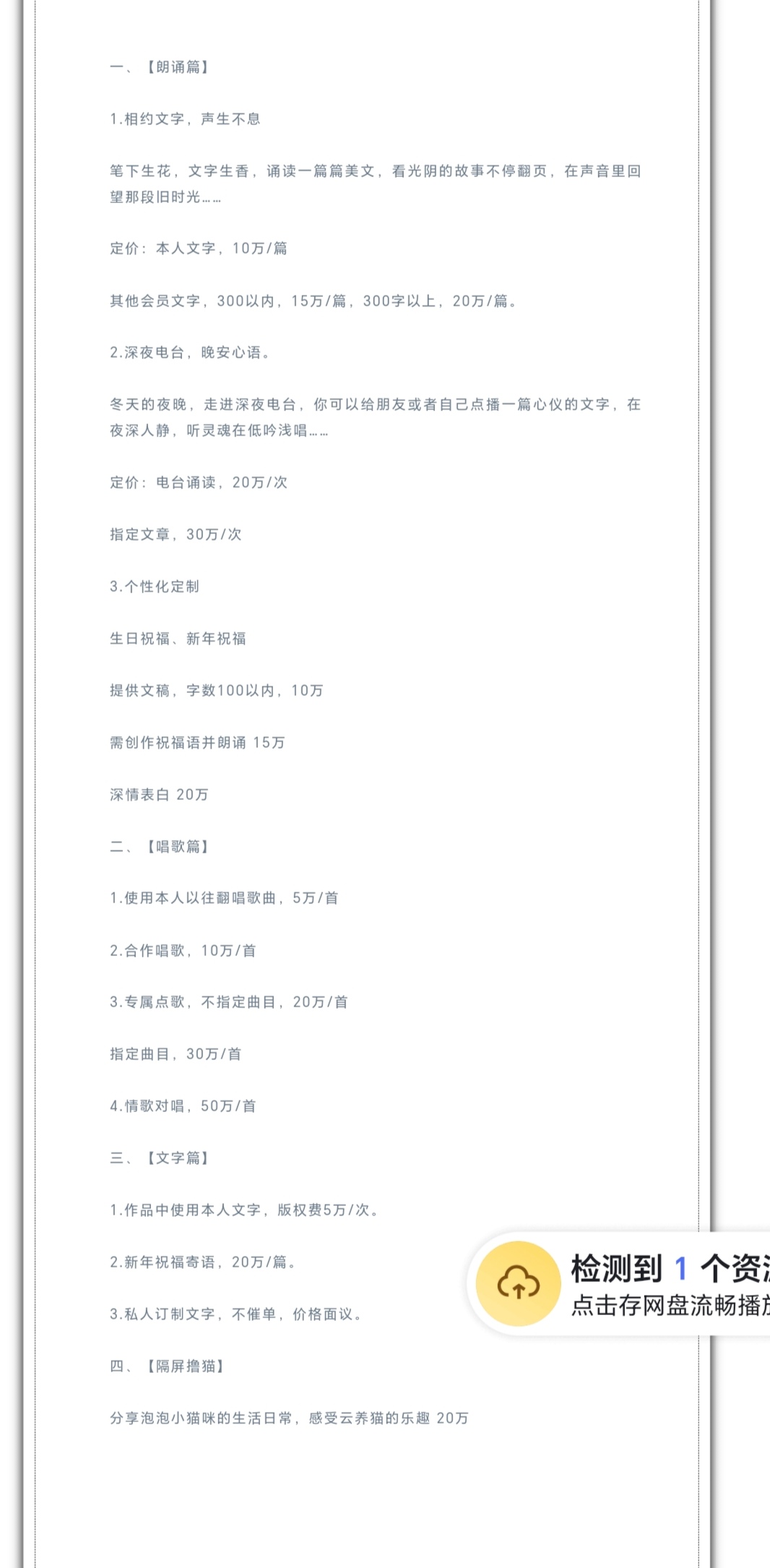 Screenshot_20241215_153721_com_baidu_searchbox_lite_LightSearchActivity_edit_104.jpg