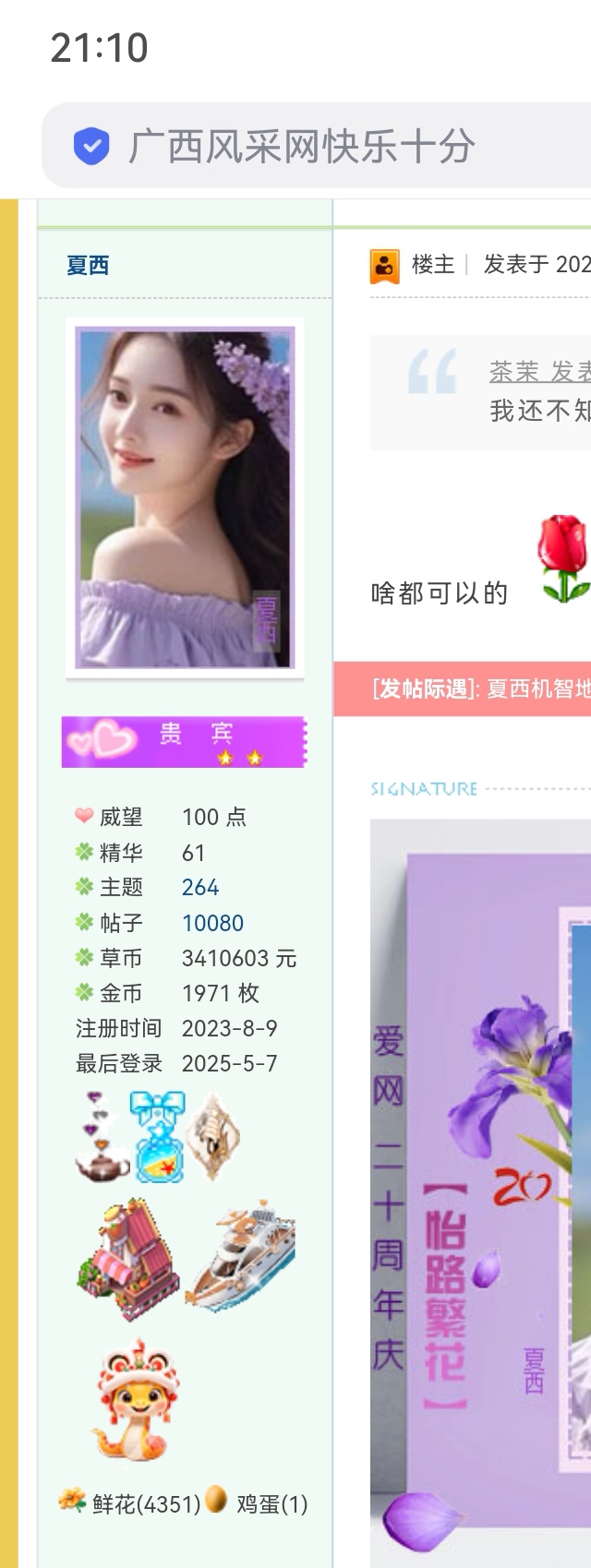 Screenshot_20250507_211022_com.baidu.searchbox_edit_1786646260051850.jpg