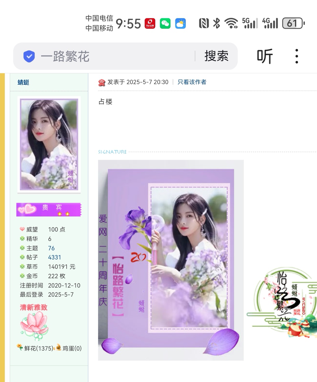 Screenshot_20250507_215550_com.baidu.searchbox_edit_1530182858605051.jpg