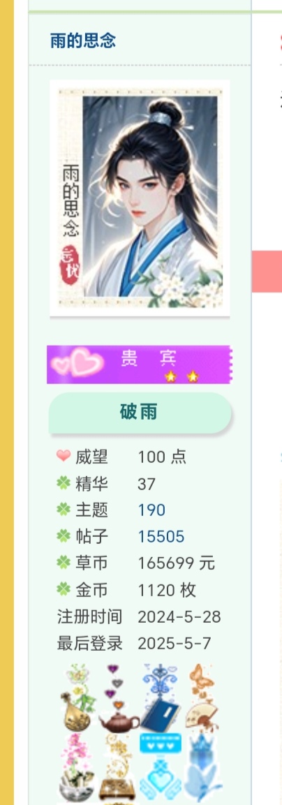Screenshot_20250507_215632_com_baidu_searchbox_lite_LightSearchActivity_edit_129.jpg