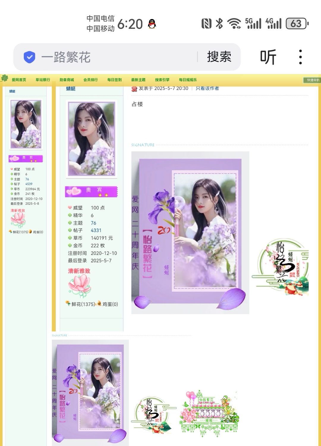 Screenshot_20250508_182052_com.baidu.searchbox_edit_1587114076720843.jpg