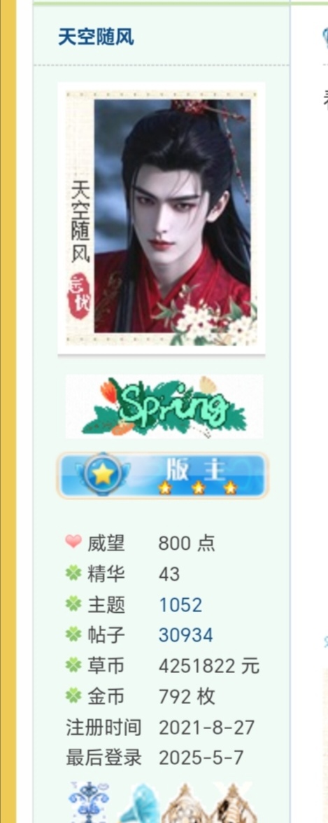 Screenshot_20250507_215340_com_baidu_searchbox_lite_LightSearchActivity_edit_129.jpg