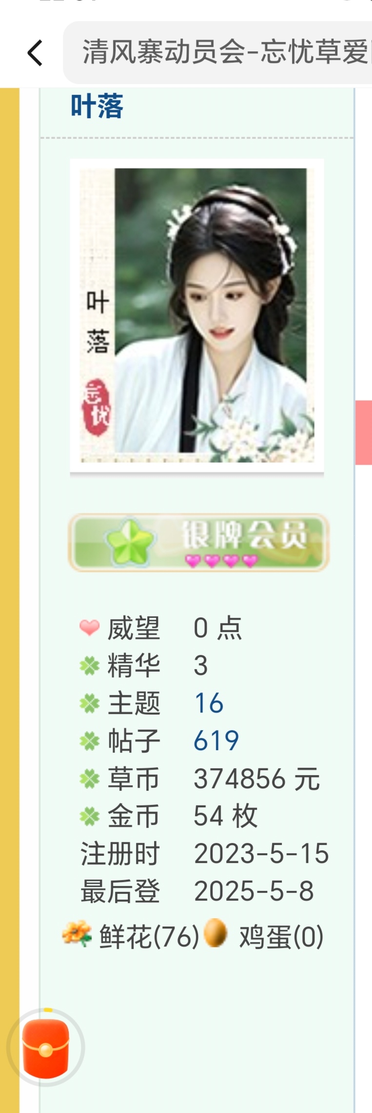Screenshot_20250508_220145_com_cat_readall_BrowserActivity_edit_1322250390339662.jpg