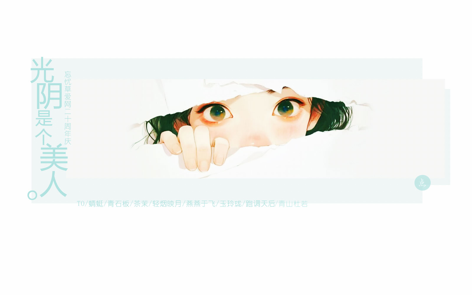 mei.jpg