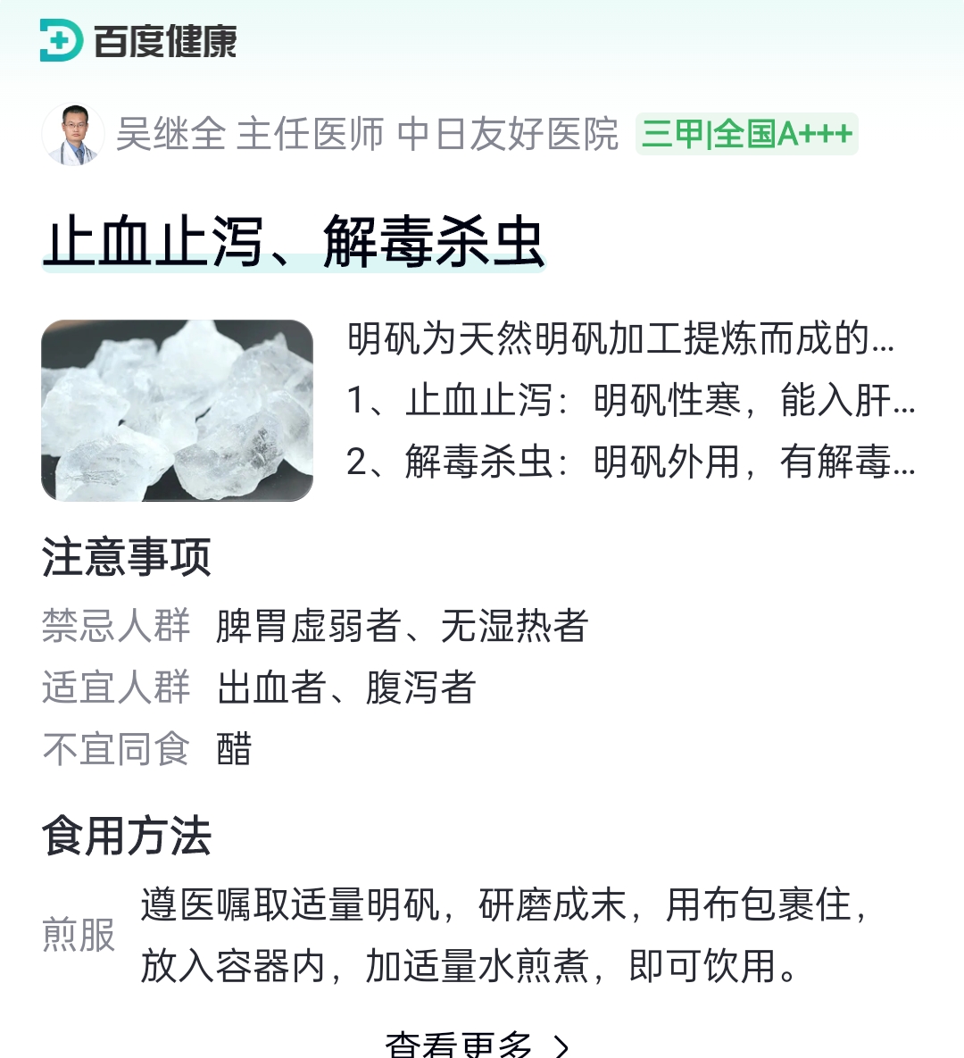 Screenshot_2025-06-27-11-07-13-49_f873a713f3f3d5709dc764418741c4f2.jpg