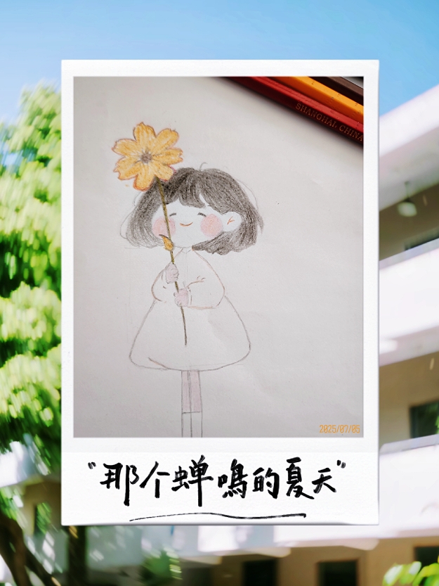 MEITU_20250705_113836410.jpg