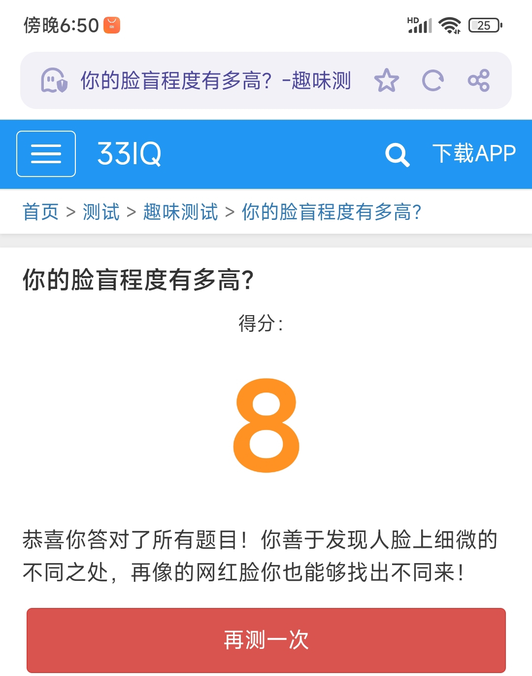 Screenshot_2025-07-12-18-50-04-004_com.UCMobile-edit.jpg