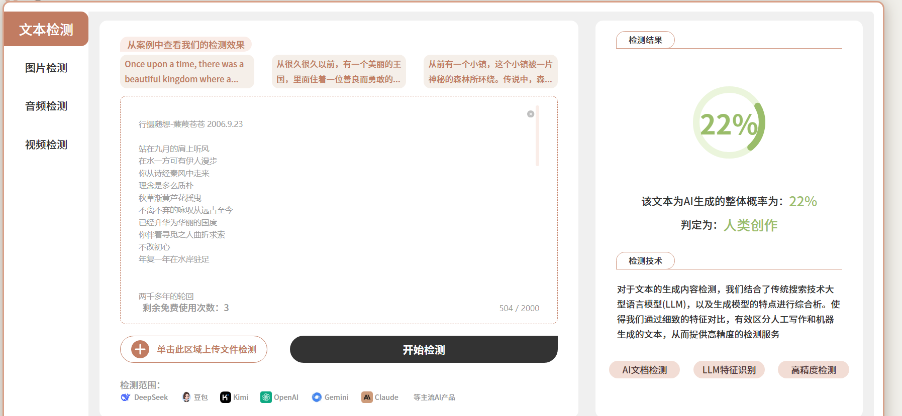 ȡͼƬ_20250802215018.png