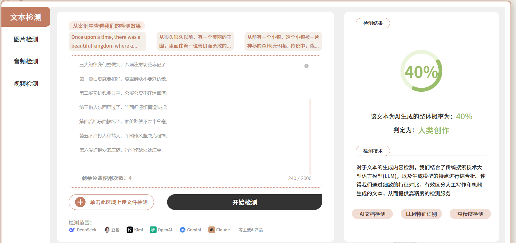 ȡͼƬ_20250802214838.png