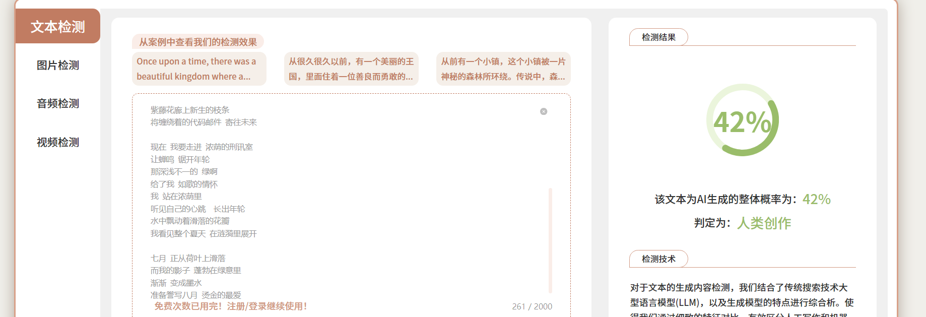 ȡͼƬ_20250802221013.png
