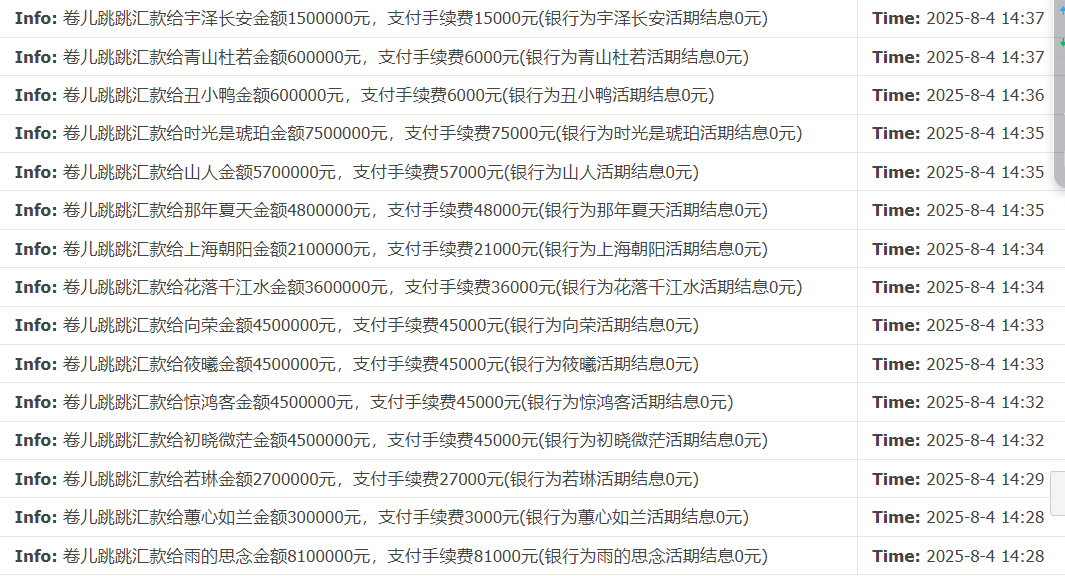 QQ_1754289927210.png