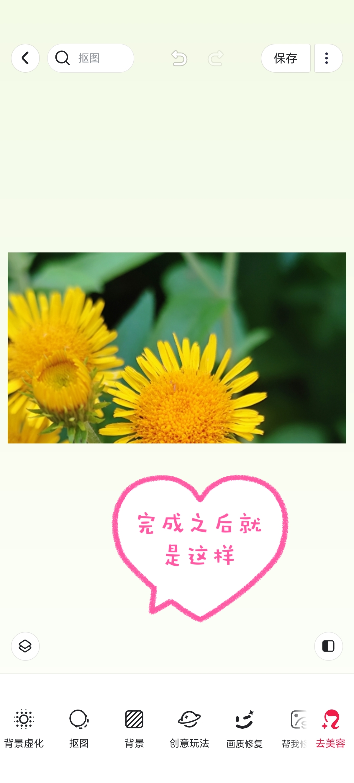 MEITU_20250815_145824469.jpg