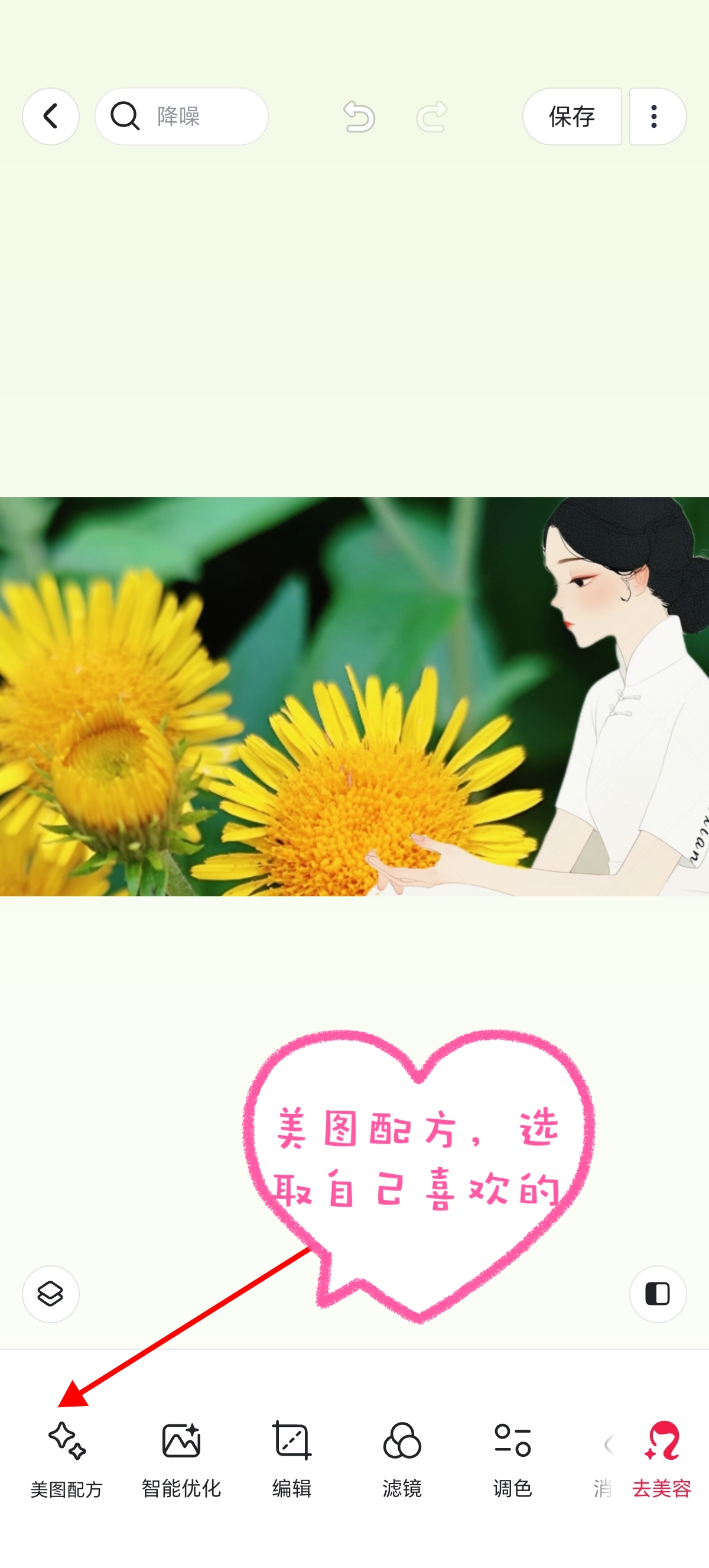 MEITU_20250815_151142024.jpg