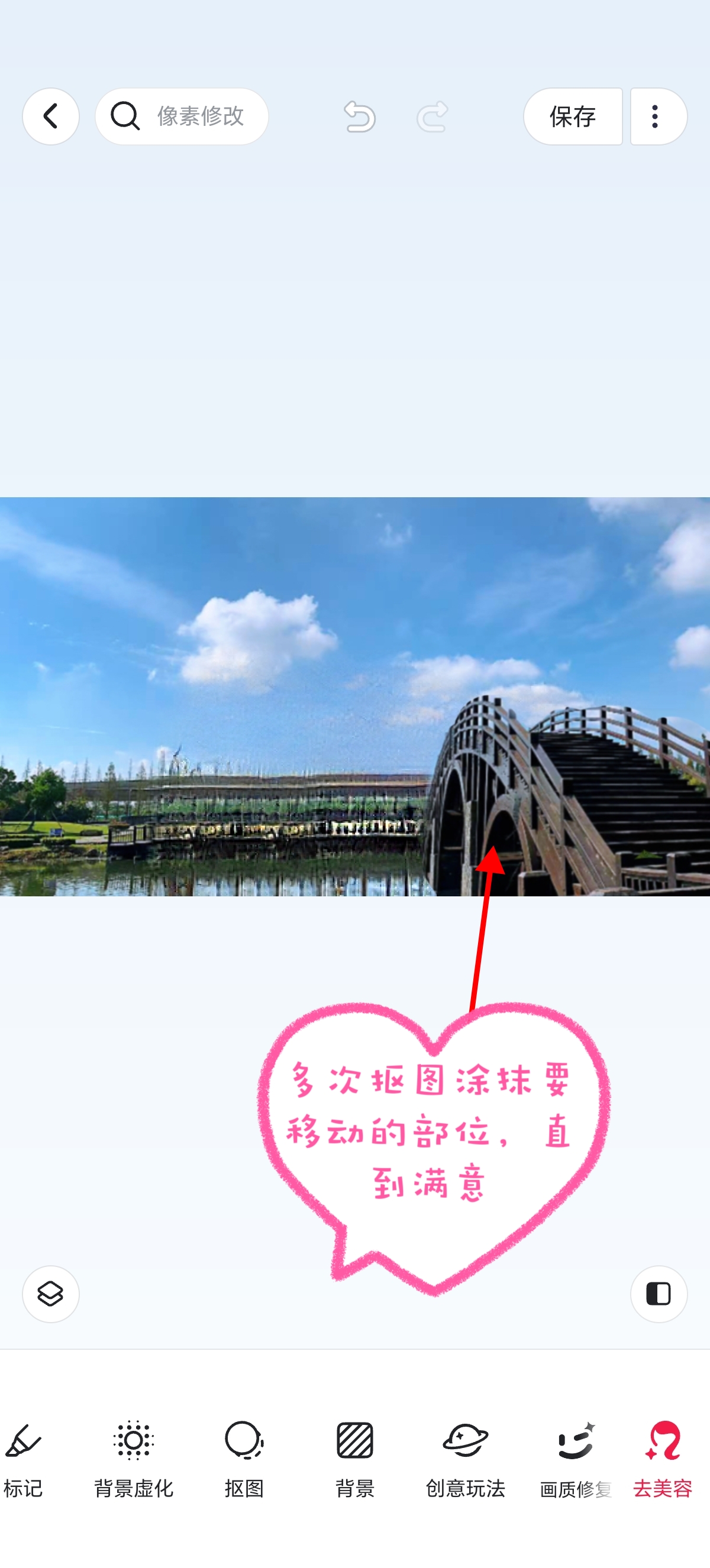 MEITU_20250815_155806626.jpg