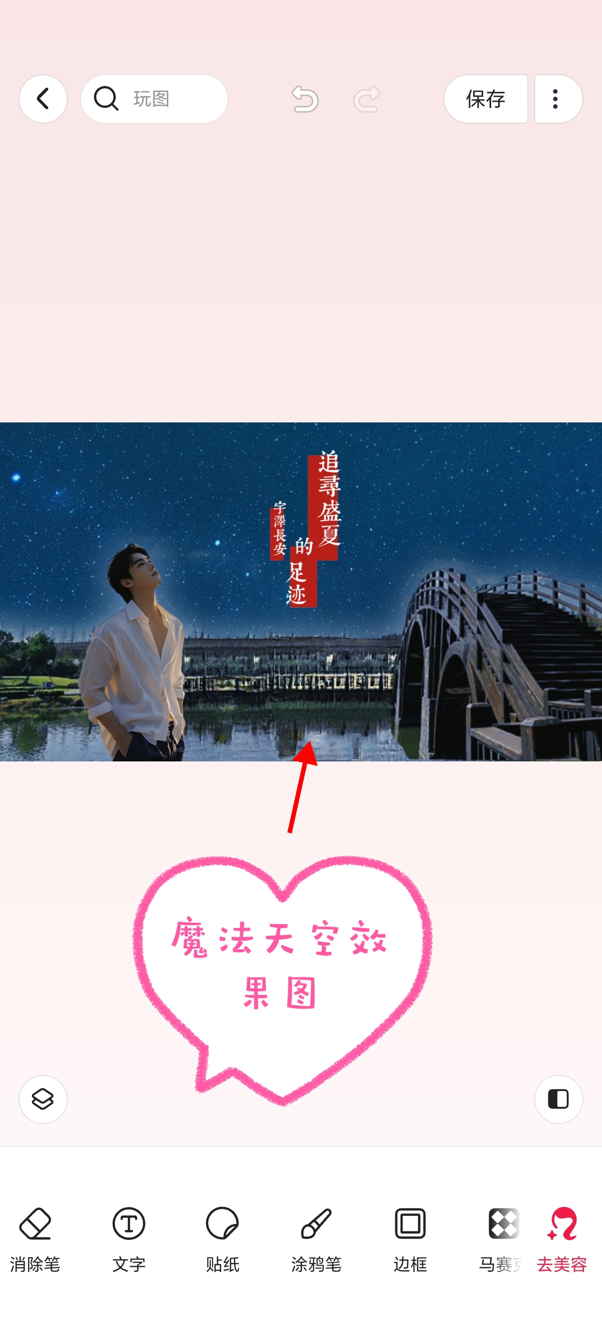 MEITU_20250815_160010077.jpg