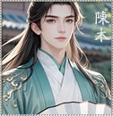 chenmu000.jpg