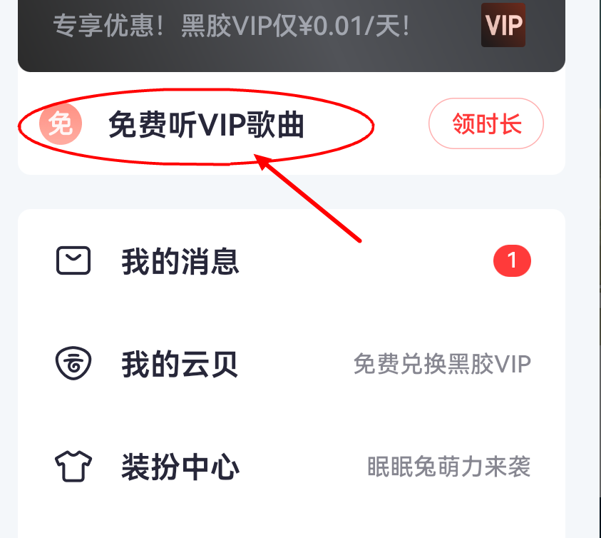Screenshot_20250903_151852_com.netease.cloudmusic.png