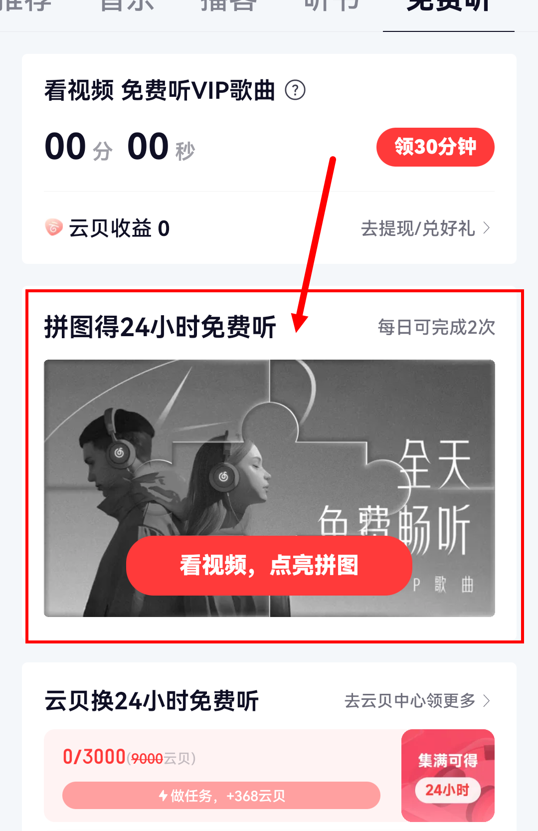 Screenshot_20250903_151910_com.netease.cloudmusic.png