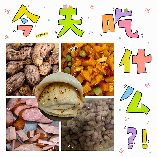 MEITU_20251004_205151039.jpg