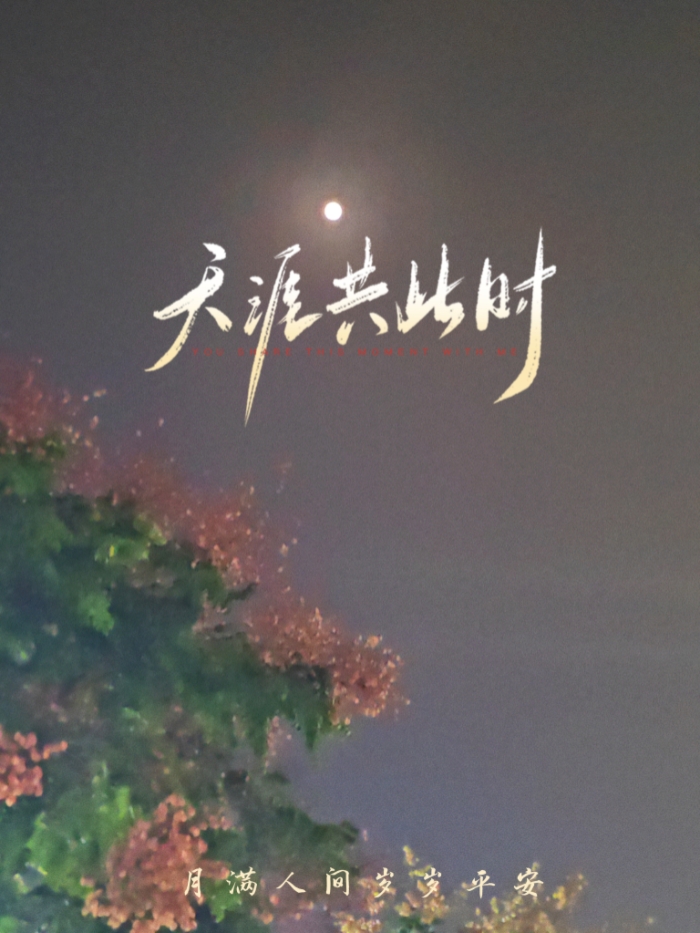 MEITU_20251007_201539005.jpg
