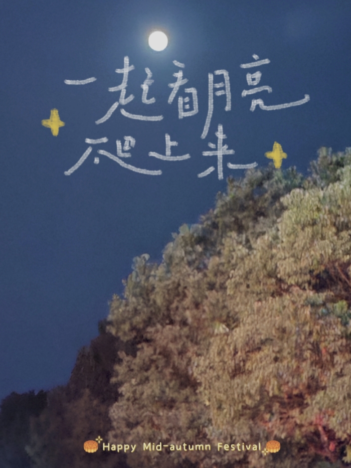 MEITU_20251007_201523190.jpg