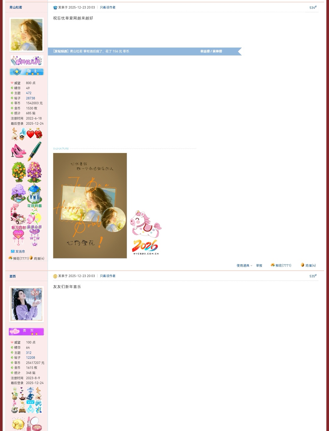 Screenshot_20251224_215131_com.baidu.searchbox_edit_335637222311801.jpg