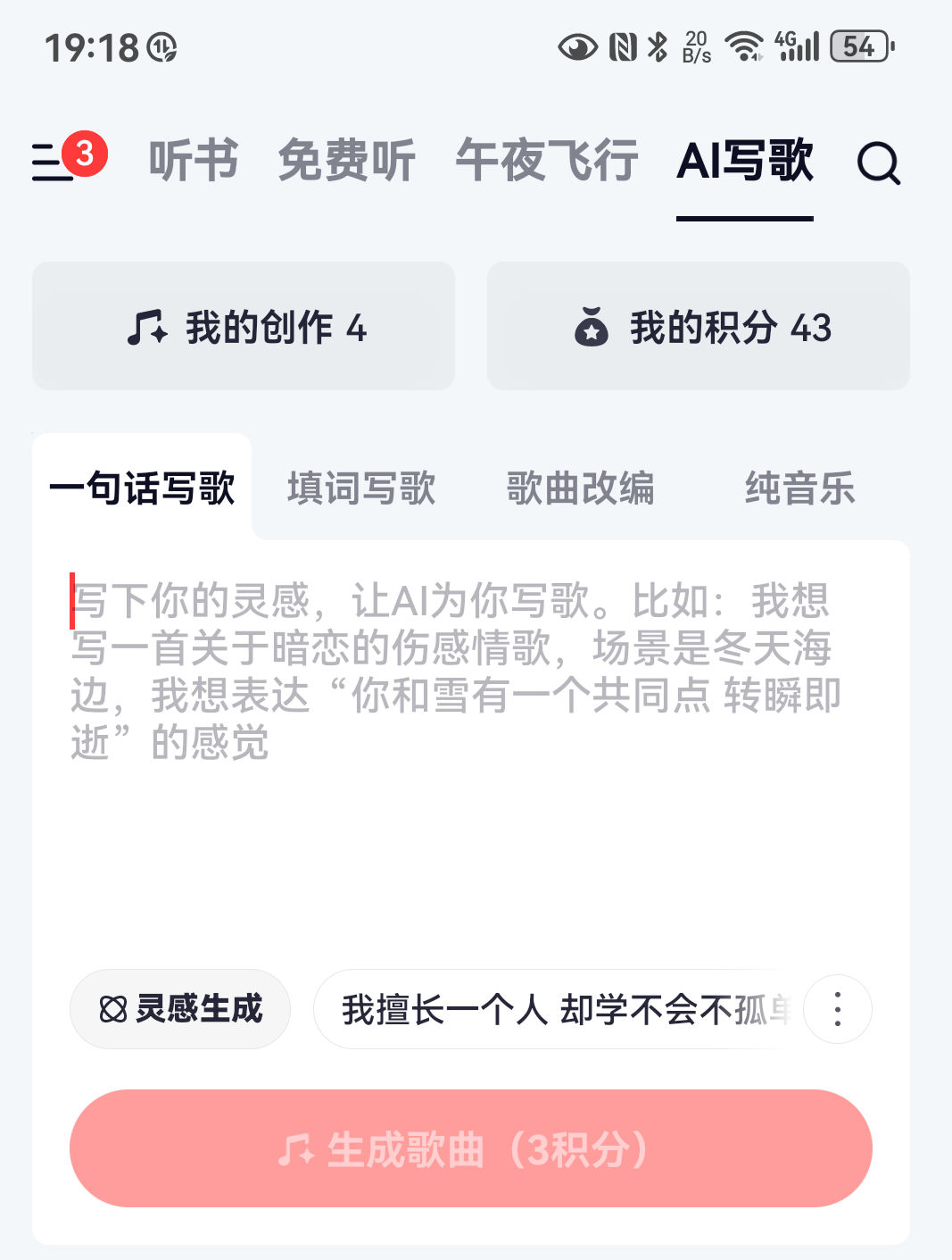 Screenshot_20260128_191809_com.netease.cloudmusic.png
