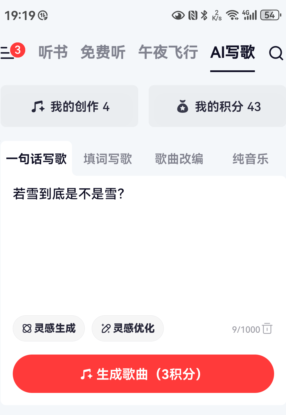 Screenshot_20260128_191913_com.netease.cloudmusic.png