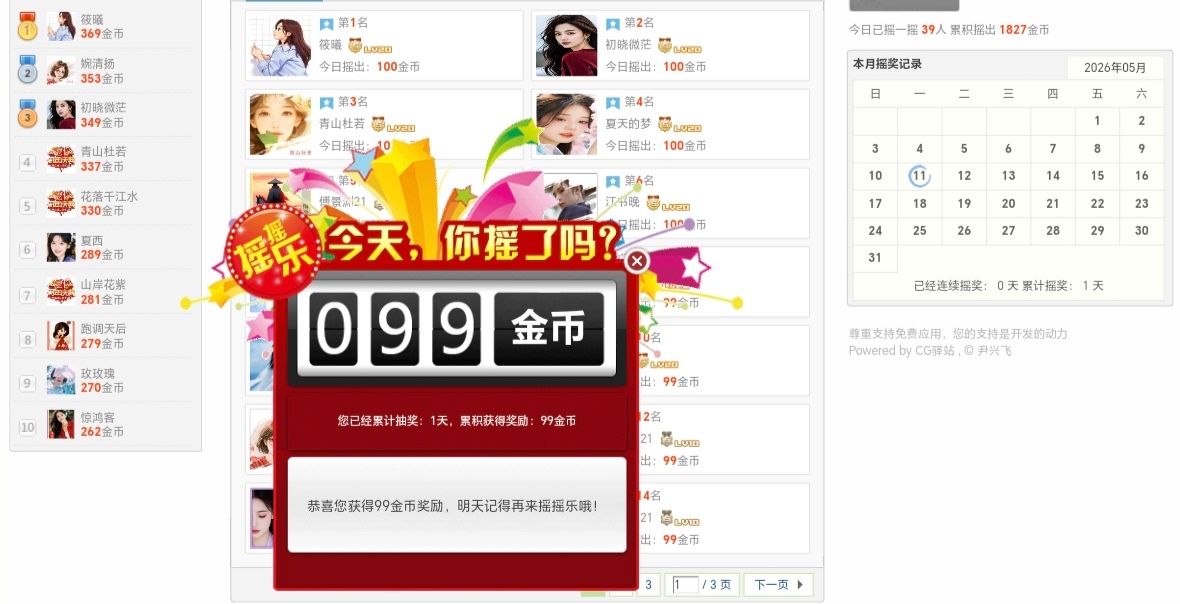 Screenshot_20260511_233842_com_honor_browser_WebPageActivity_edit_1028063328465634.jpg