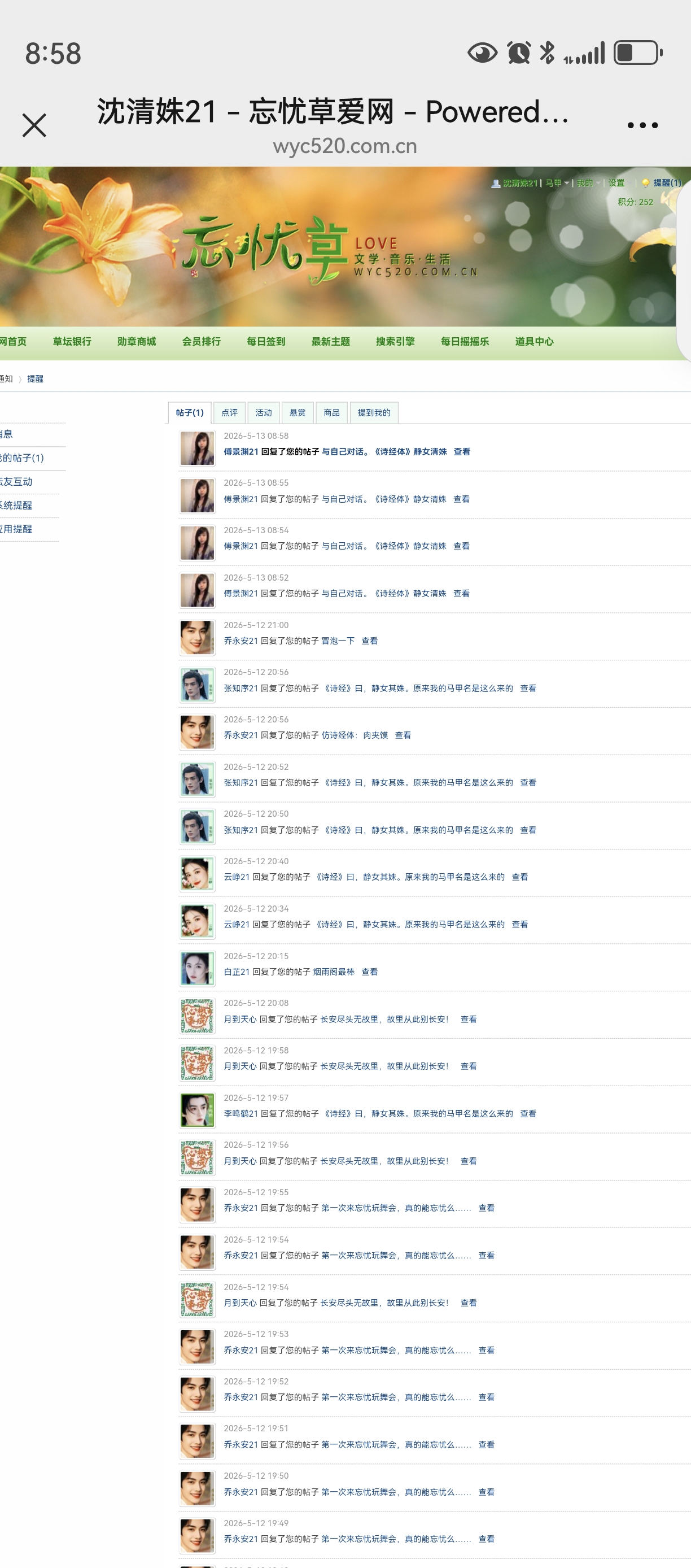 Screenshot_20260513_085858_com.tencent.mm.jpg