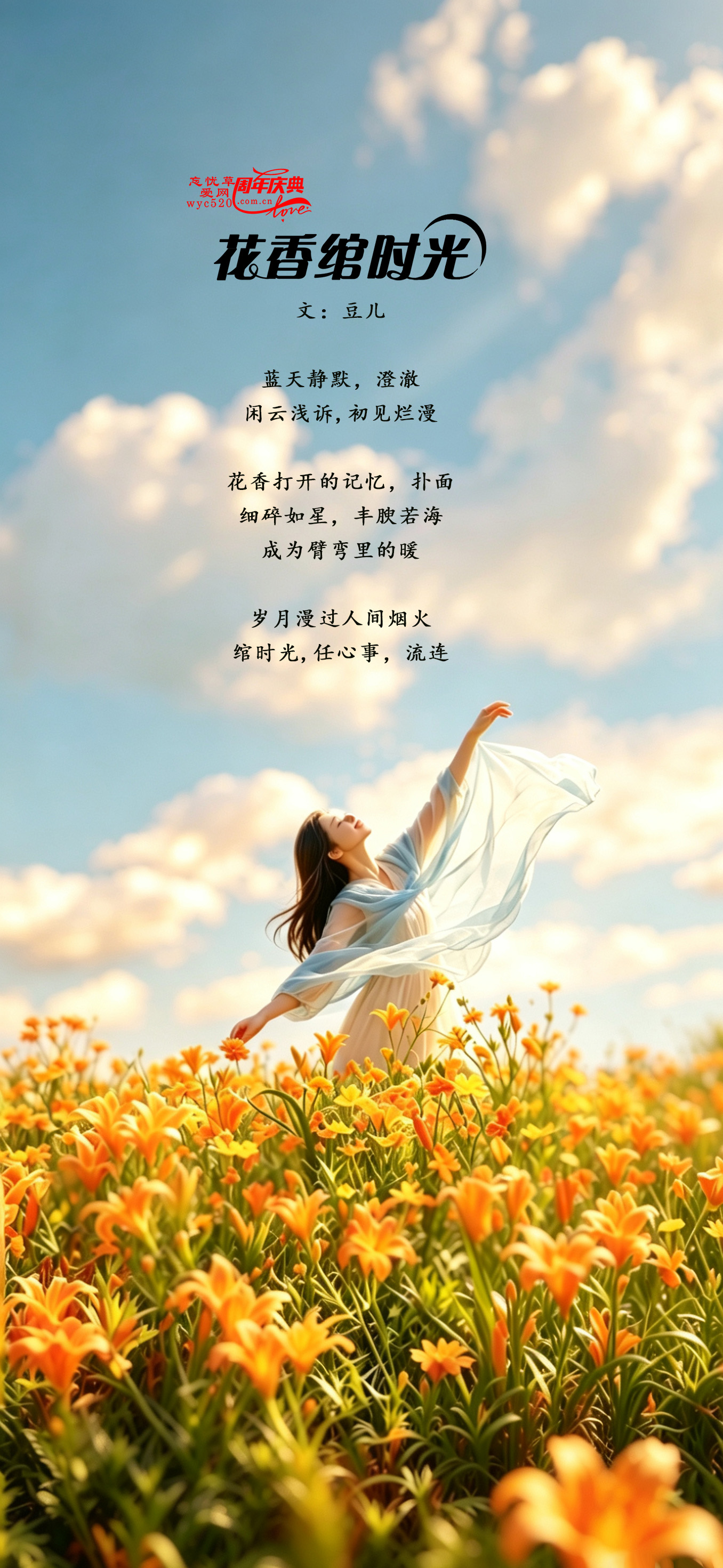 wuyueliuhuo.jpg